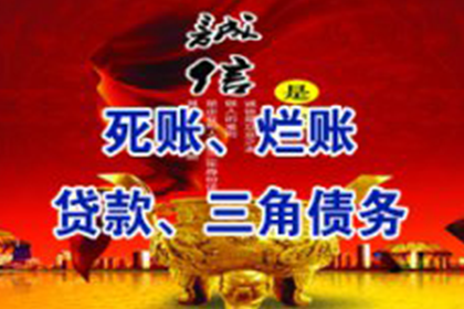 赤壁要账公司