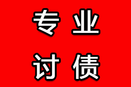 赤壁收钱公司